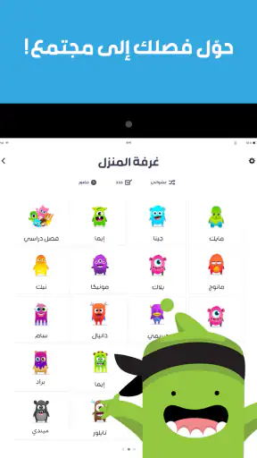 ClassDojo screenshot
