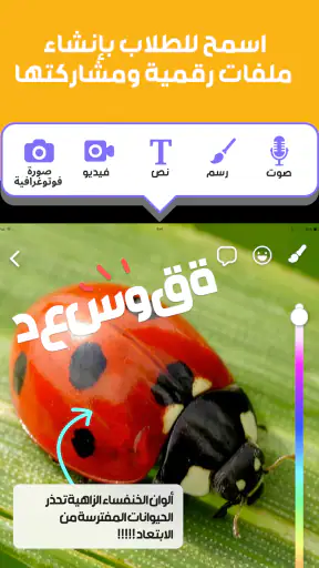 ClassDojo screenshot
