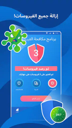 Cleaner  Anti virus  VPN Clean screenshot