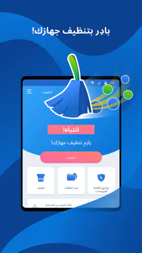 Cleaner  Anti virus  VPN Clean screenshot