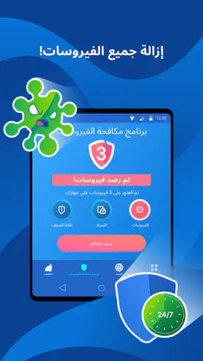 Cleaner  Anti virus  VPN Clean screenshot