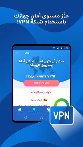 Cleaner  Anti virus  VPN Clean screenshot