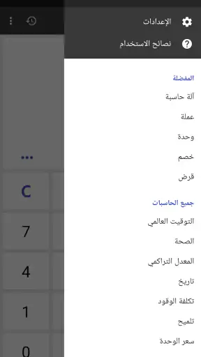 ClevCalc - حاسبة screenshot