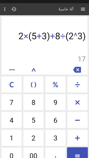 ClevCalc - حاسبة screenshot