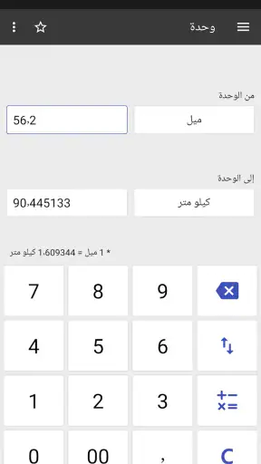 ClevCalc - حاسبة screenshot