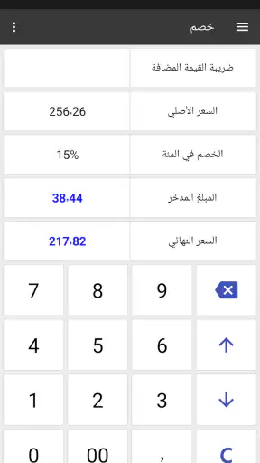 ClevCalc - حاسبة screenshot