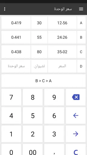 ClevCalc - حاسبة screenshot