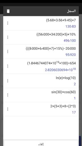 ClevCalc - حاسبة screenshot