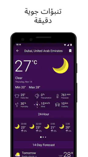 Clime: رادار الطقس المباشر screenshot