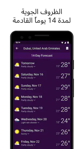 Clime: رادار الطقس المباشر screenshot
