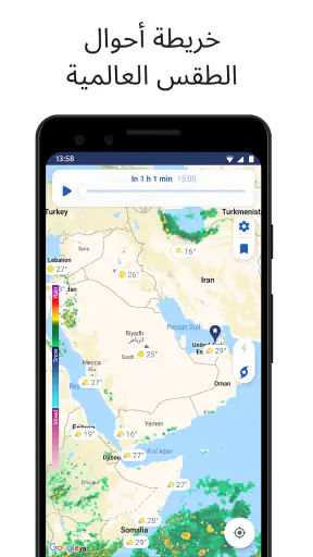 Clime: رادار الطقس المباشر screenshot
