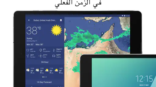 Clime: رادار الطقس المباشر screenshot