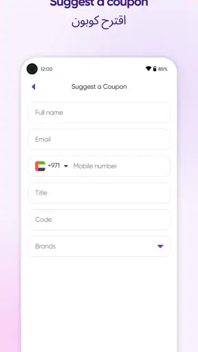 Code71 كود71 (إماراتي كوبون‪)‬ screenshot