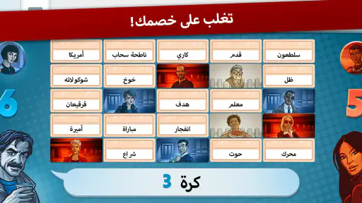 Codenames screenshot