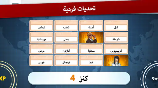 Codenames screenshot