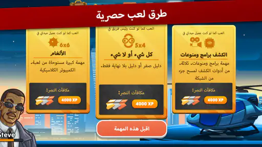 Codenames screenshot