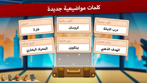 Codenames screenshot