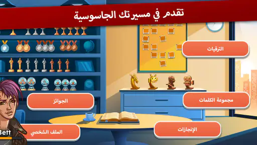 Codenames screenshot