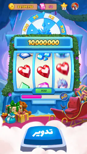 Coin Master screenshot
