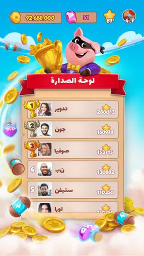 Coin Master screenshot