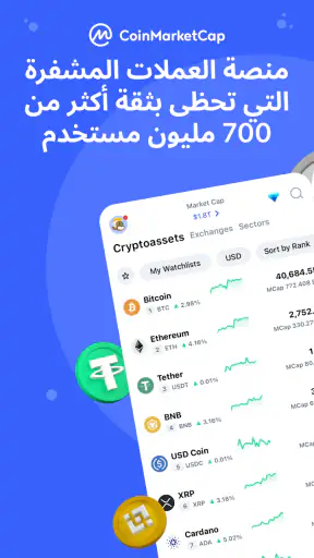 CoinMarketCap: أخبار التشفير screenshot