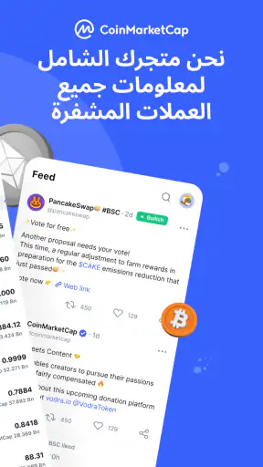 CoinMarketCap: أخبار التشفير screenshot