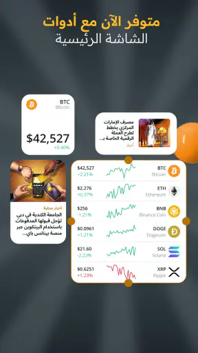 Cointelegraph: تطبيق التشفير screenshot