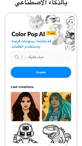 Color Pop - Fun Coloring Games screenshot
