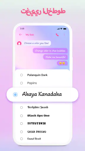 Color SMS - رسائل SMS screenshot