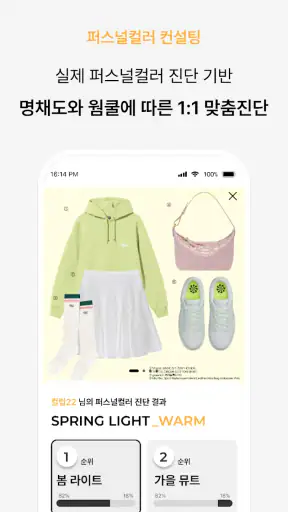 ColorLover - Color Analysis screenshot