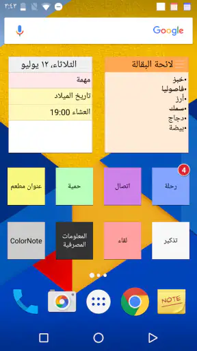 ColorNote المفكرة تلاحظ مذكرة screenshot