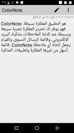 ColorNote المفكرة تلاحظ مذكرة screenshot