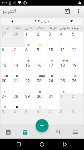 ColorNote المفكرة تلاحظ مذكرة screenshot