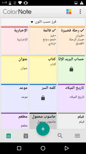 ColorNote المفكرة تلاحظ مذكرة screenshot