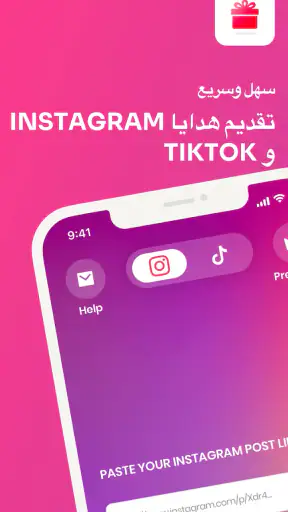 Comment Picker for Giveaways screenshot