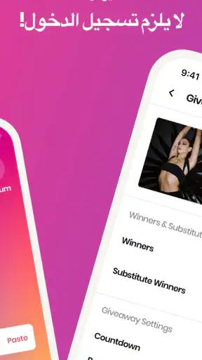 Comment Picker for Giveaways screenshot