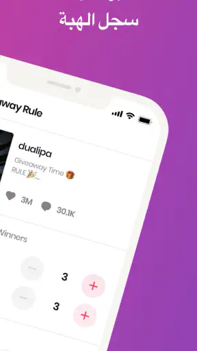 Comment Picker for Giveaways screenshot