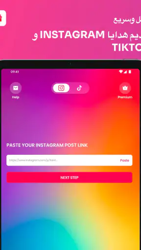Comment Picker for Giveaways screenshot