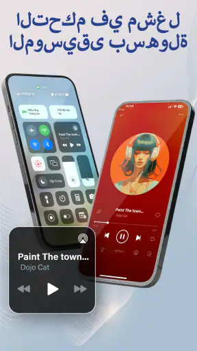 Control Center: مركز التحكم screenshot