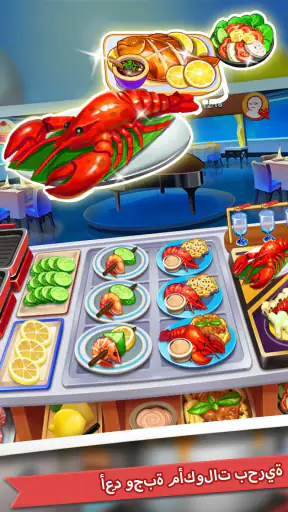 Cooking Madness – ألعاب المطعم screenshot
