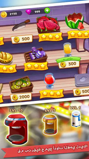 Cooking Madness – ألعاب المطعم screenshot
