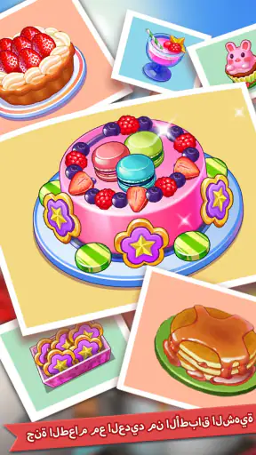 Cooking Madness – ألعاب المطعم screenshot