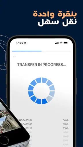 Copy My Data | كوبي ماي ديت screenshot