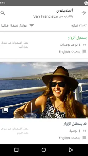 Couchsurfing Travel App screenshot