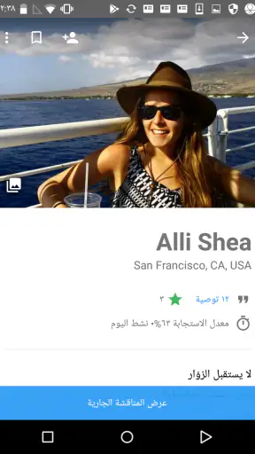 Couchsurfing Travel App screenshot