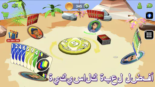 Crazy Eights 3D (اونو) screenshot
