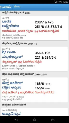 Cricbuzz - In Indian Languages screenshot