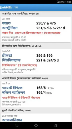 Cricbuzz - In Indian Languages screenshot