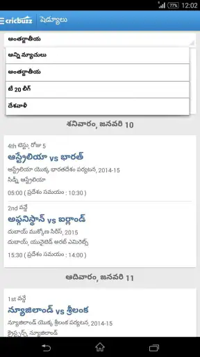 Cricbuzz - In Indian Languages screenshot