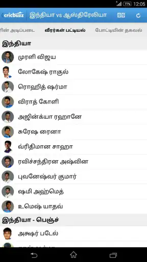 Cricbuzz - In Indian Languages screenshot